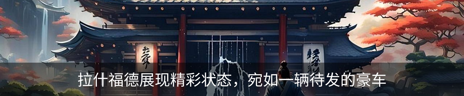 资讯动态